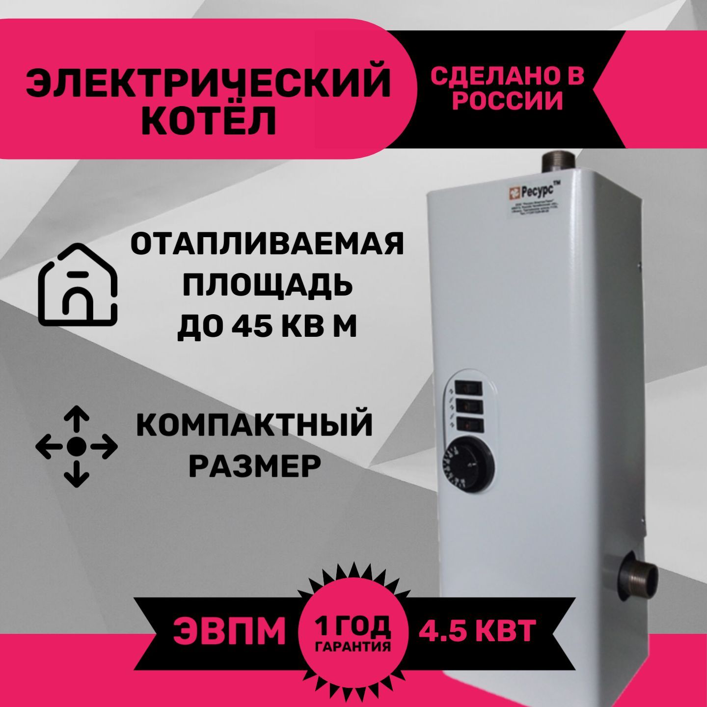 Электрический котел отопления ресурс. Электромаш ЭВПМ - 3 КВТ. Электрический котёл для отопления. Котел электрического для отопления ЭВПМ- 6квт.