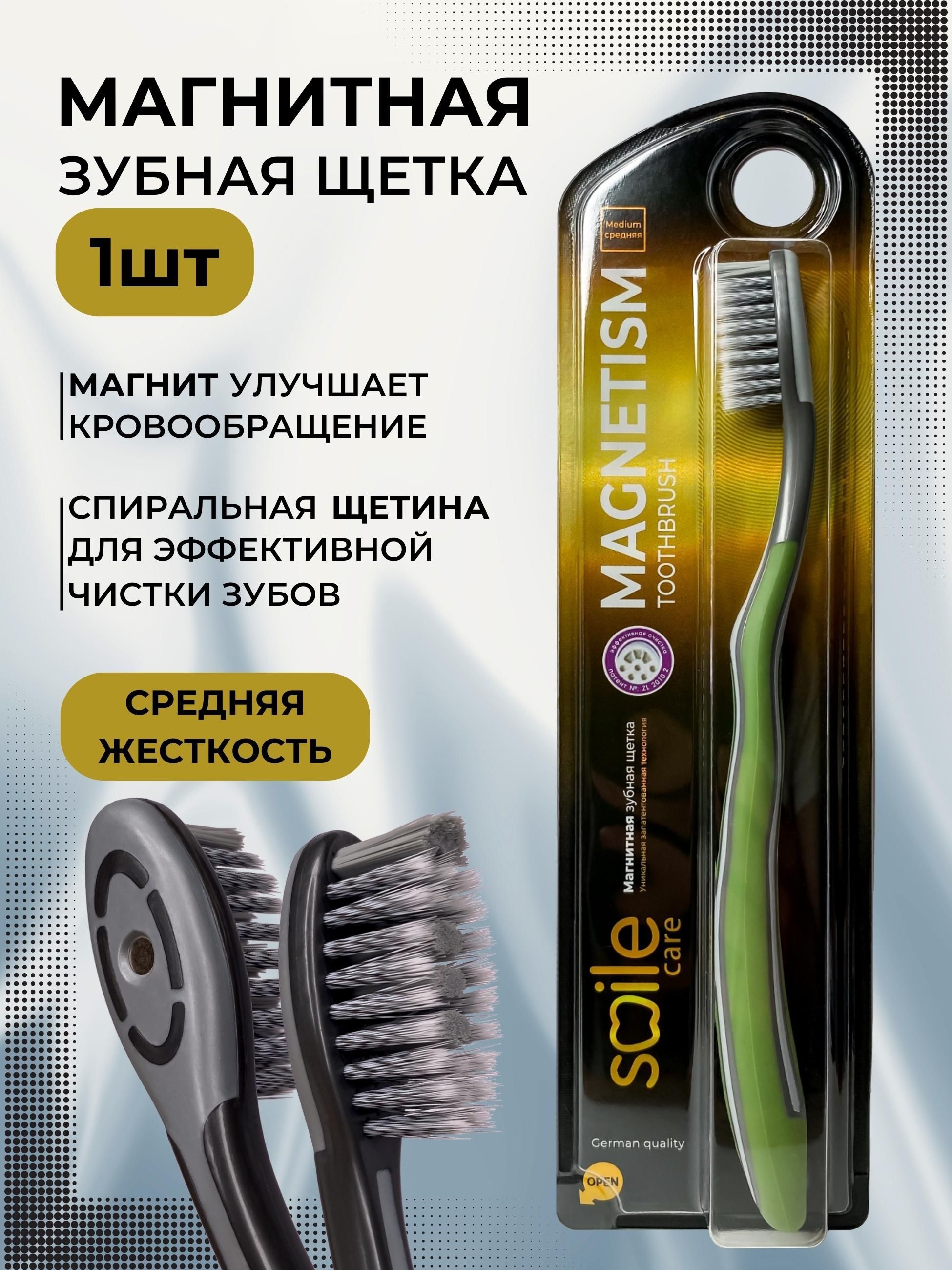 Щетка smile care