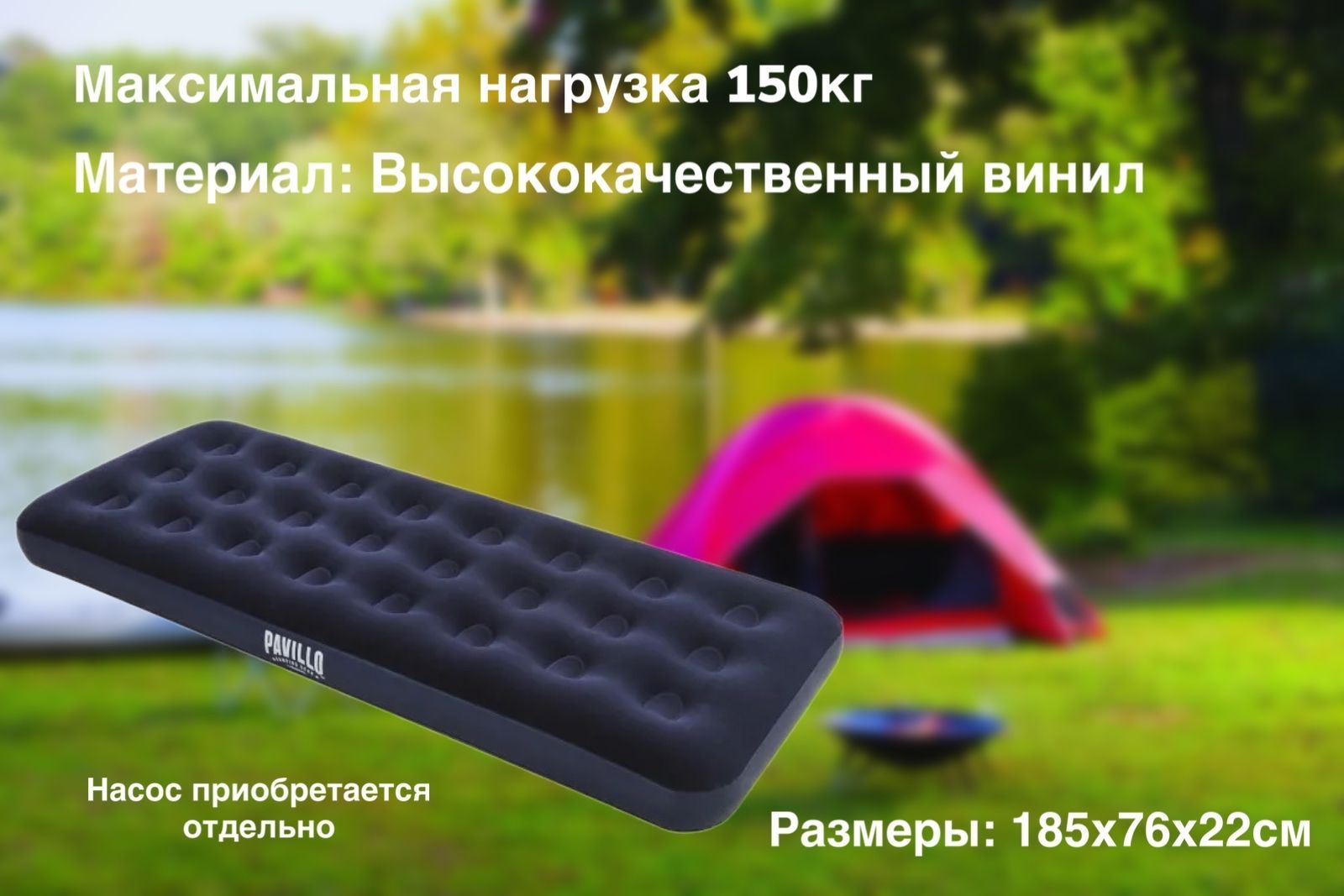 Pavillo camping gear надувной матрас