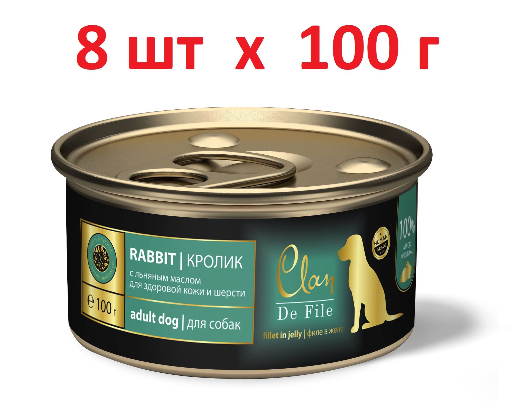 CLAN De File консервы для собак с кроликом, 100 г х 8 шт