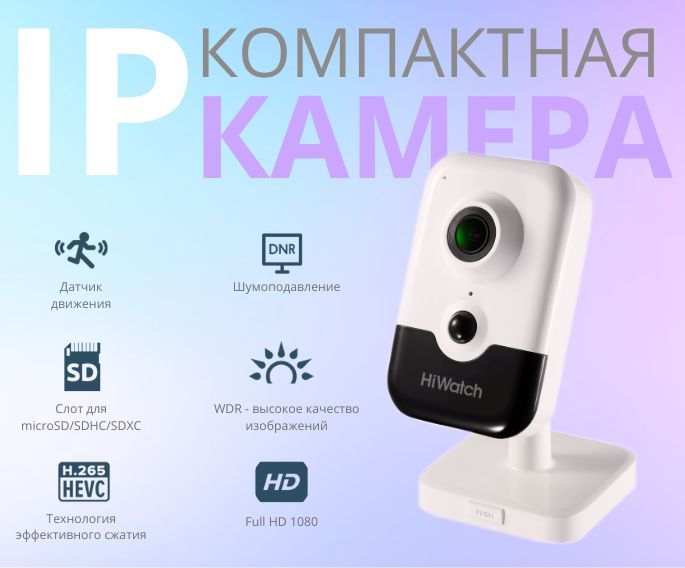 Ipc c042 g0 4mm. Hiwatch ipc-c042-g0/w 4мм. hiwatch ipc-c042-g0/w(4mm).