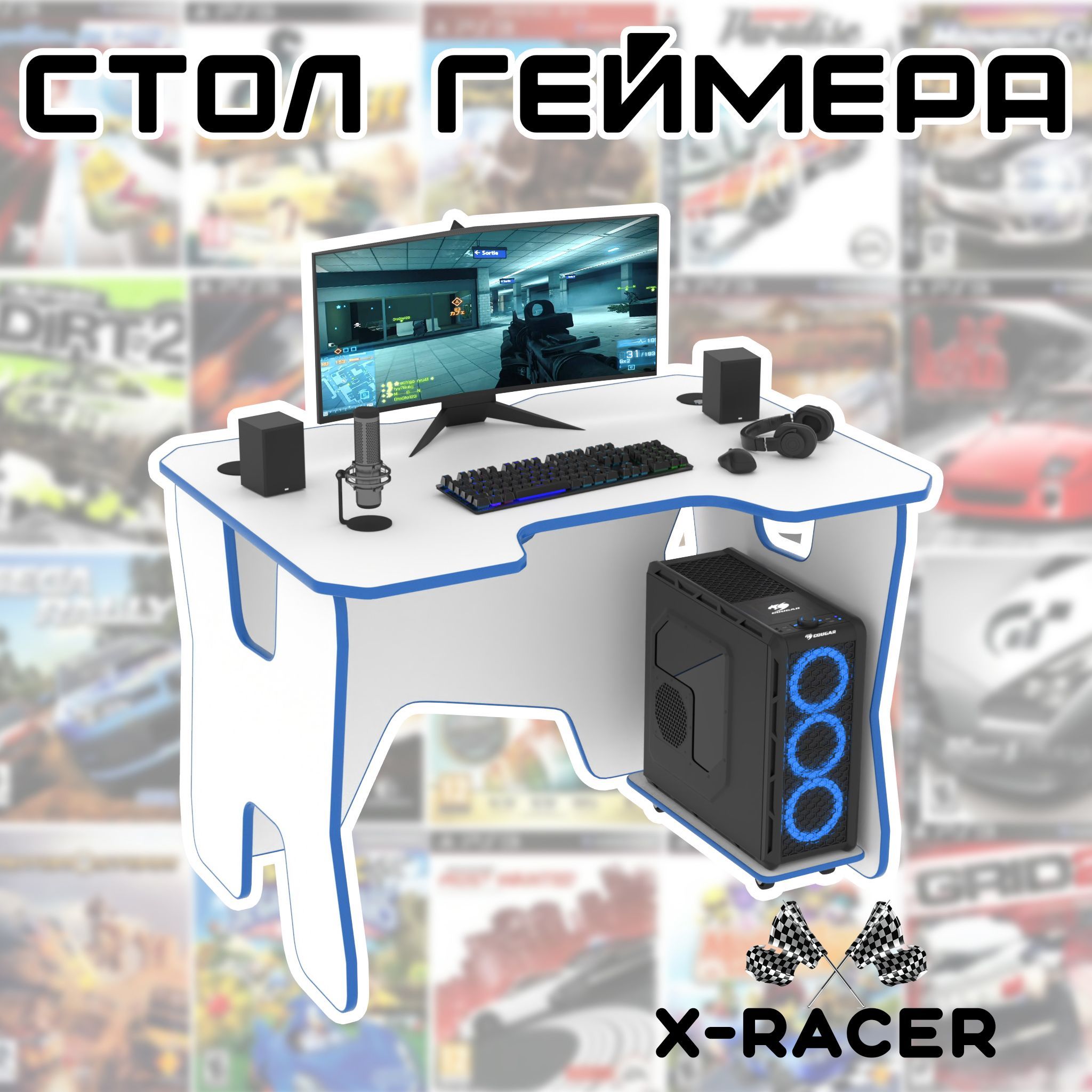 X racer стол