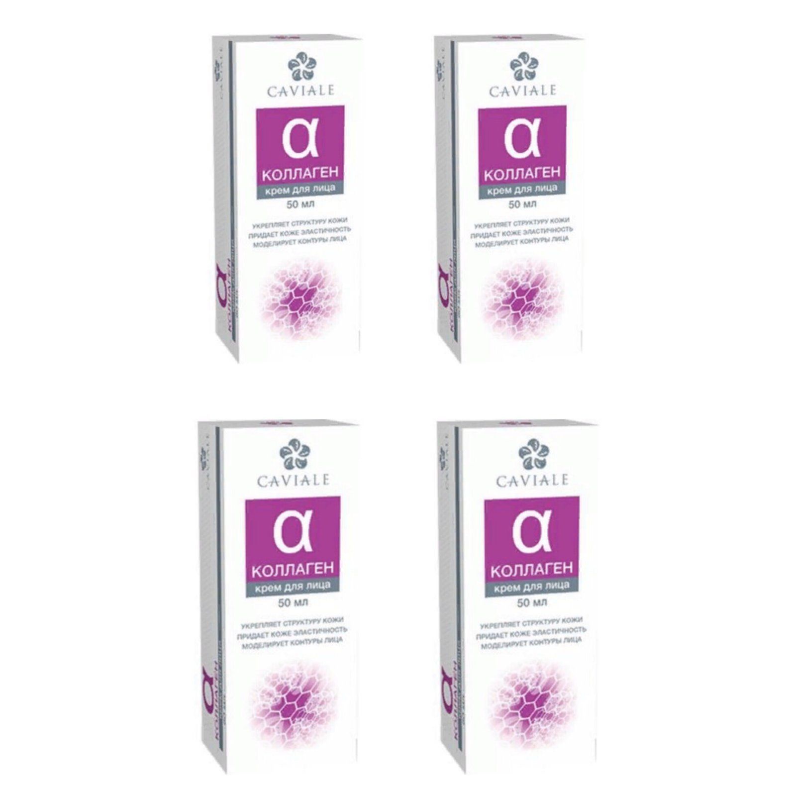 крем для лица caviale коллаген подтягивающий 50 мл. Caviale крем для лица коллаген. крем для лица caviale, 50 мл. Caviale крем для лица коллаген. Caviale коллаген крем для лица состав.