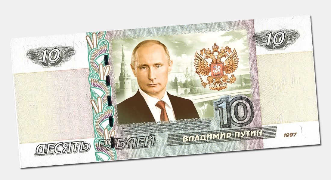 Сколько Стоит Путин В Рублях Купить