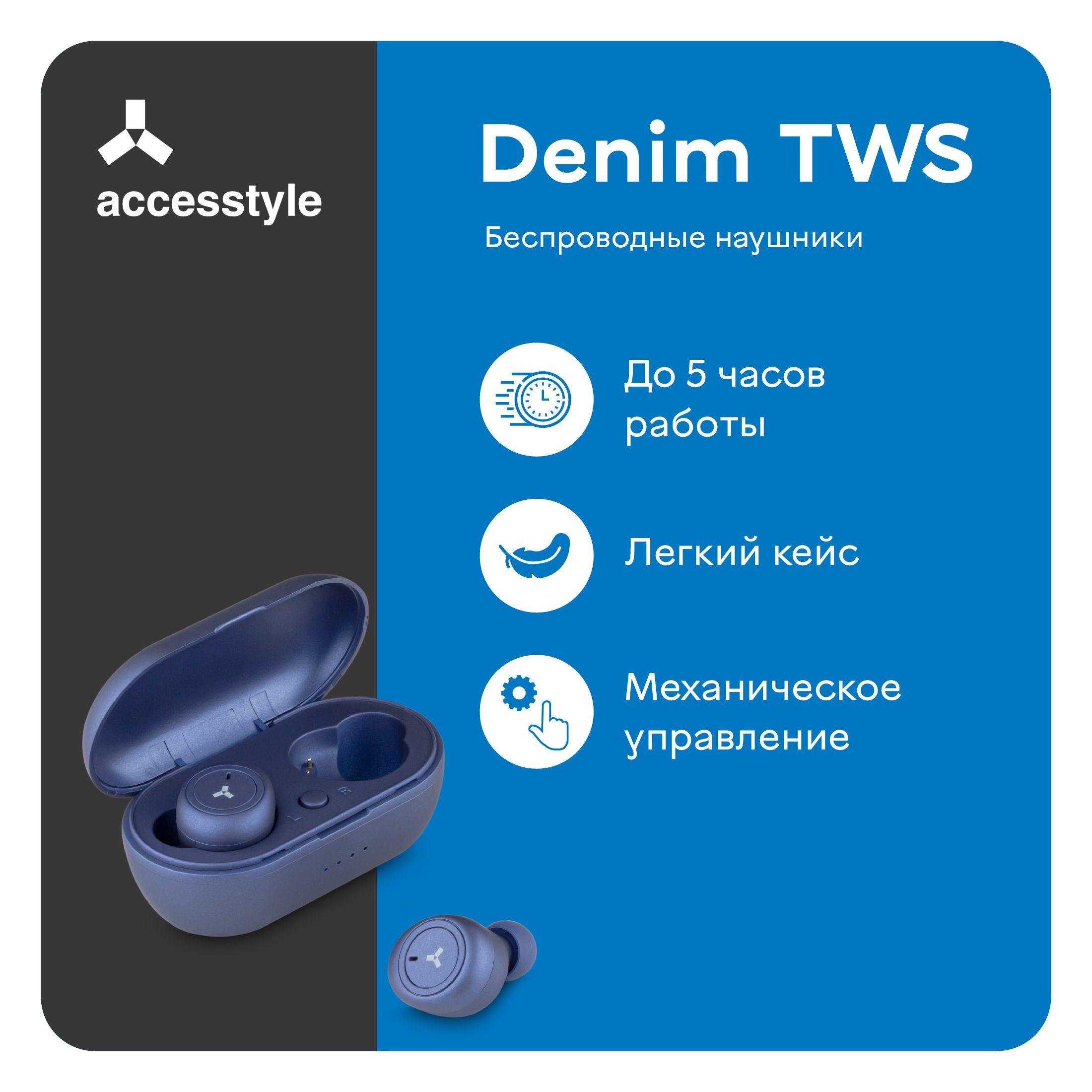 Accesstyle наушники беспроводные отзывы. Наушники Chrome TWS. Беспроводные наушники ACCESSTYLE Flame TWS. Беспроводные наушники Торнадо TWS. Наушники Fiesta fis7500.