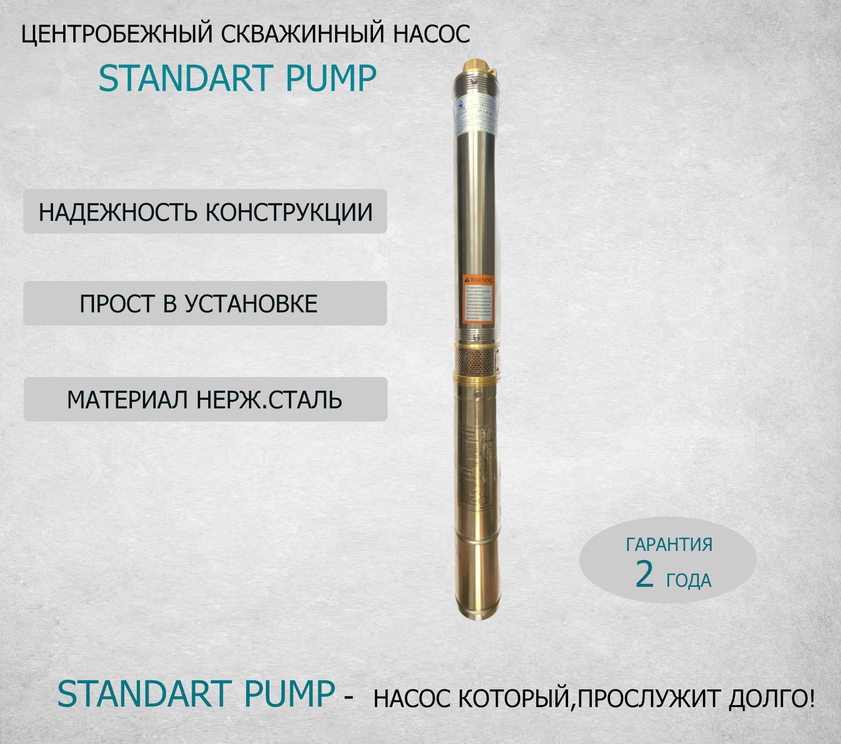 Центробежный скважинный Насос для воды / Насос сважинный StandardPump  ST1.8-35, кабель 20 м - купить по выгодной цене в интернет-магазине OZON  (212912645)