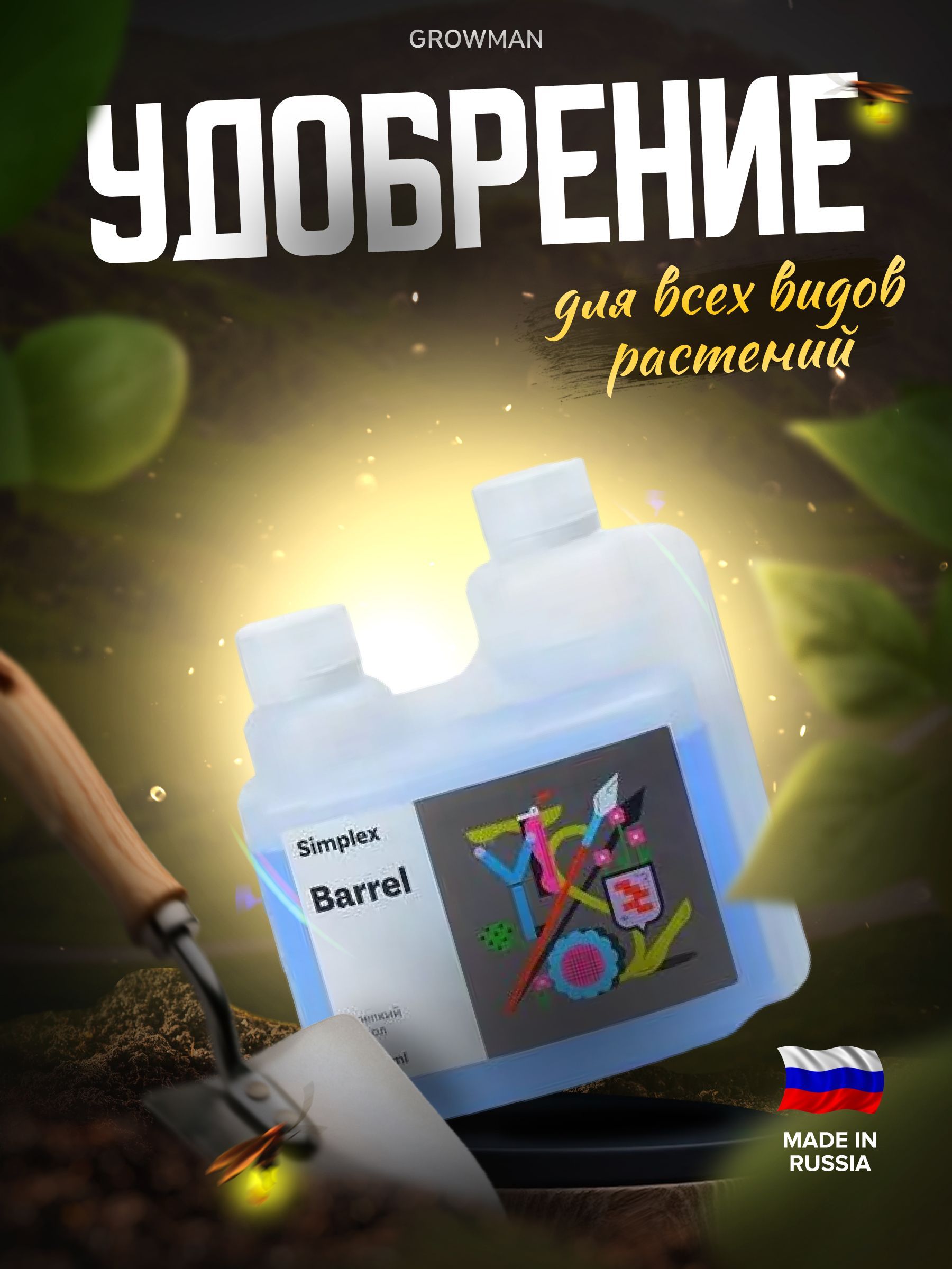 Симплекс ростов. Кремний добавки. Simplex Barrel. Simplex Barrel 0.5л..