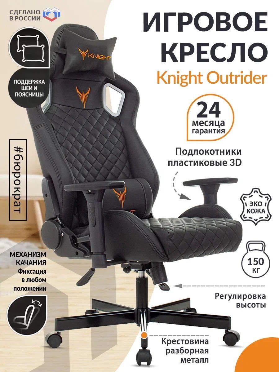 игровые кресла с металлической крестовиной