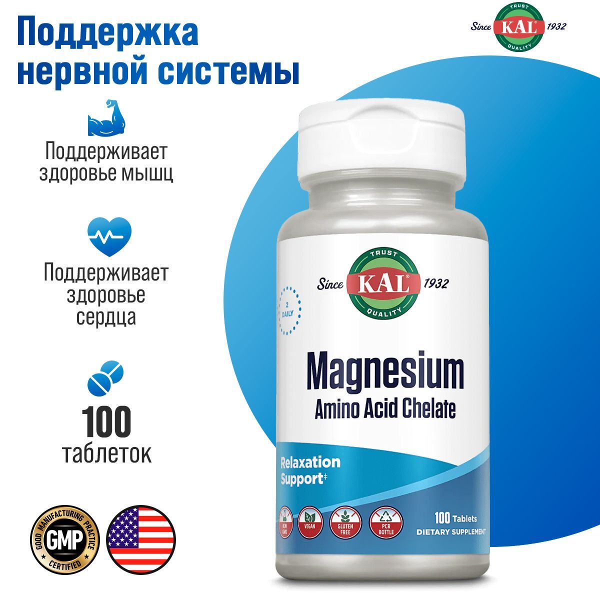 Магний хелат чем отличается от магния. Магний витамины Kal. Magnesium Citrate 400 Kal. Магний отличия. Чем отличается магний от Магнезиум.