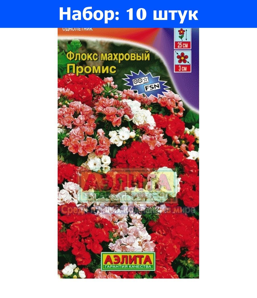 Флоксы Однолетние Купить Семена