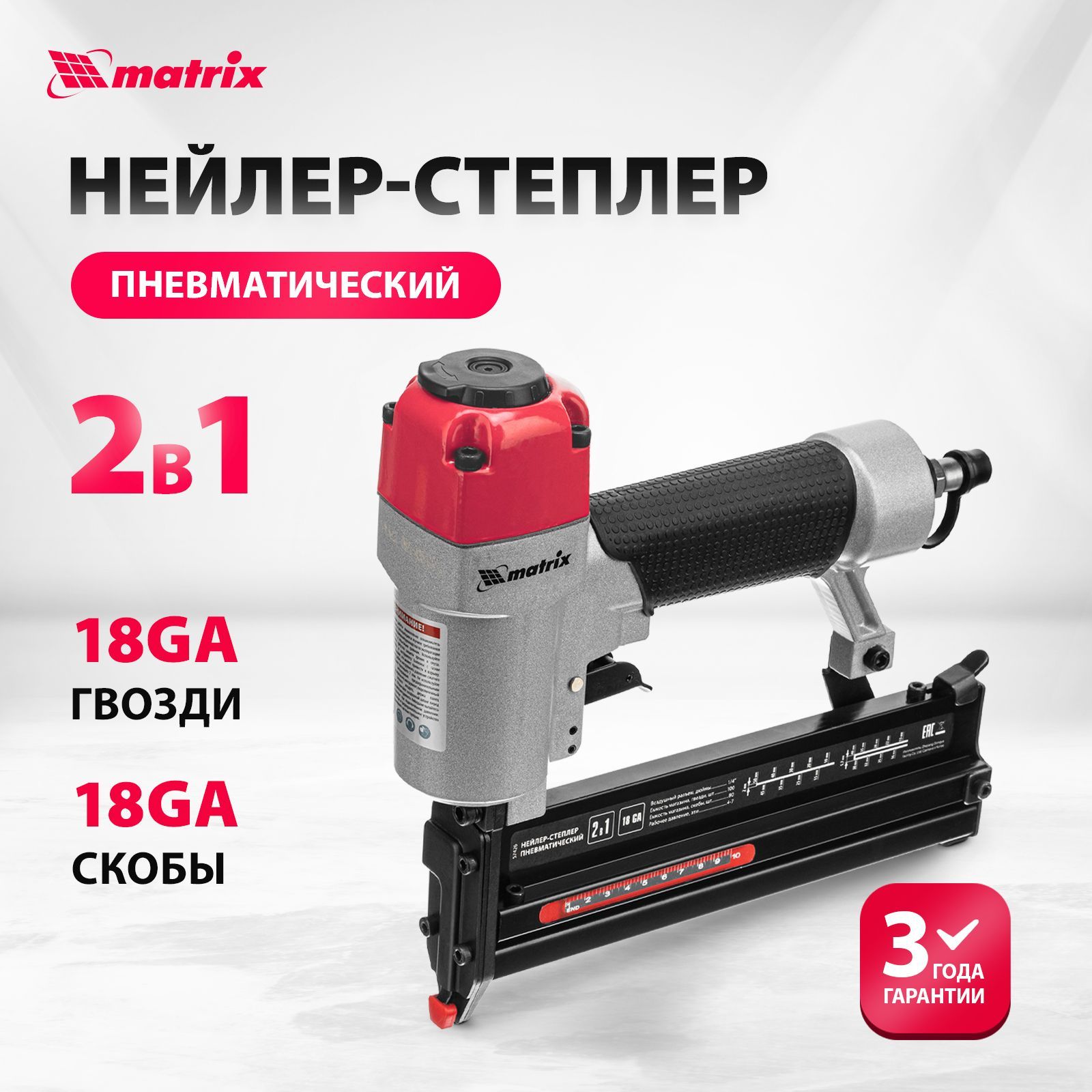 Пневмостеплер – купить в интернет-магазине OZON по низкой цене
