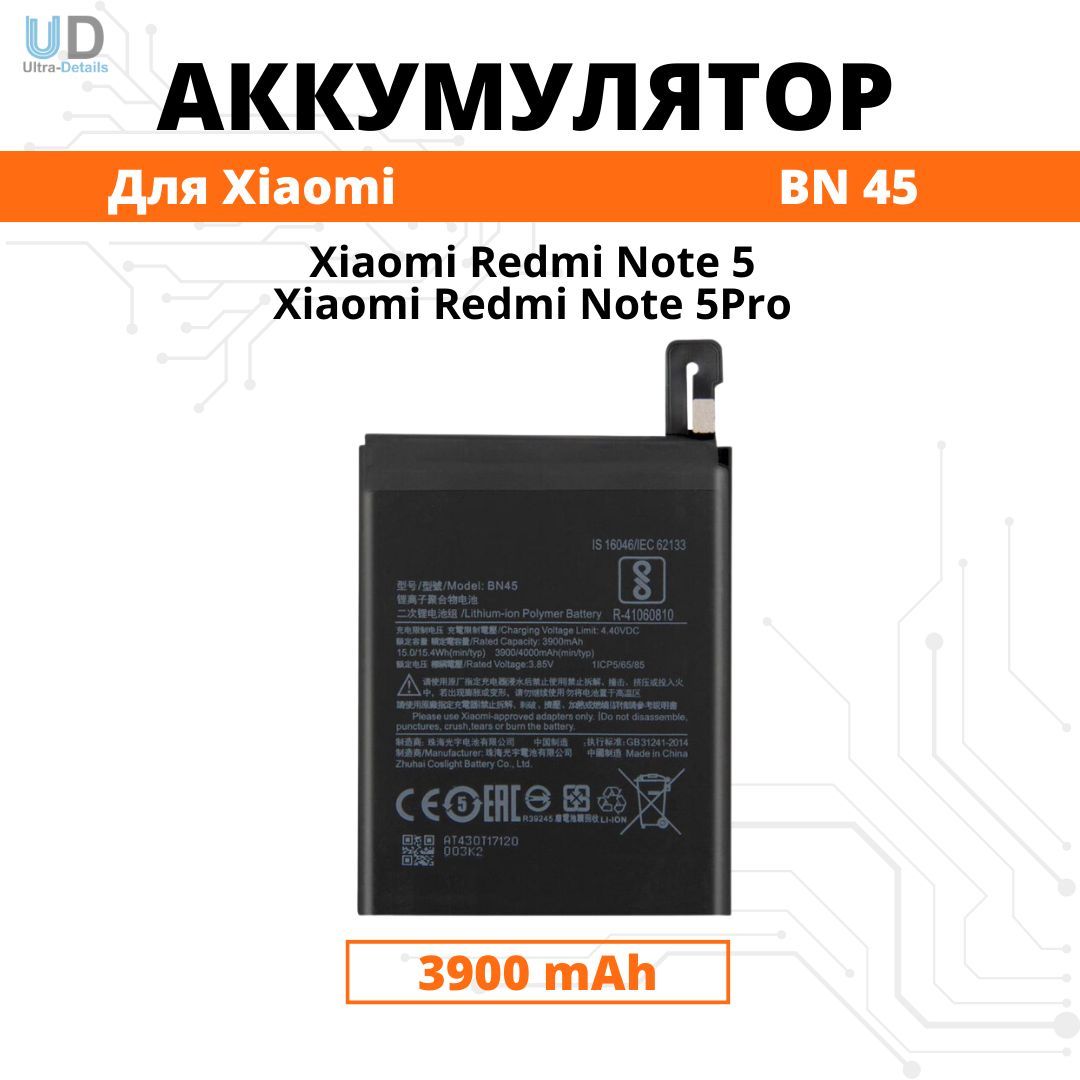 Аккумулятор Xiaomi BN45 для Redmi Note 5 / redmi note 5 Pro Premium