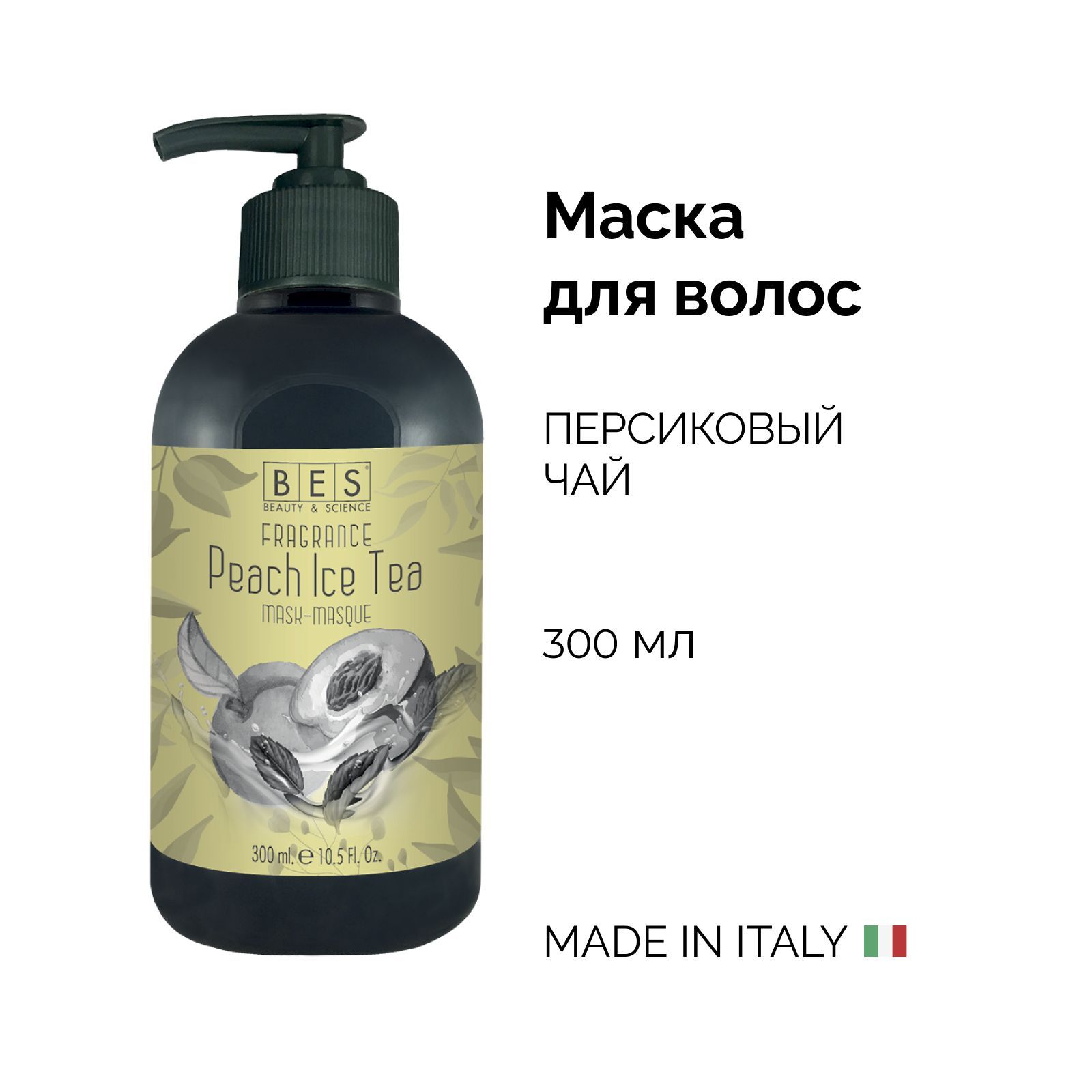 BES СПА-маска FRAGRANCE (pH 3) 