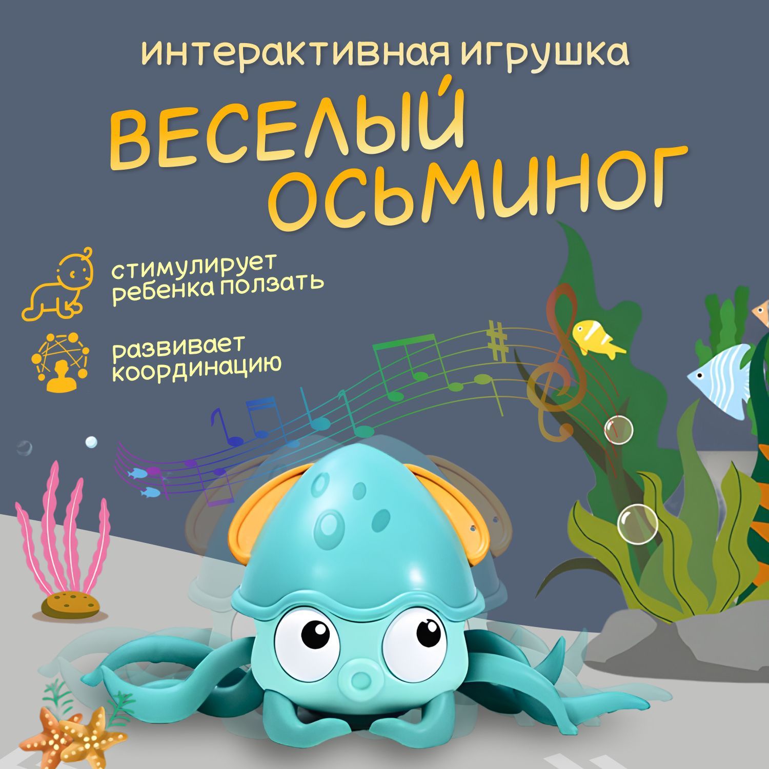 Электронная Игра Осьминог – купить в интернет-магазине OZON по низкой цене