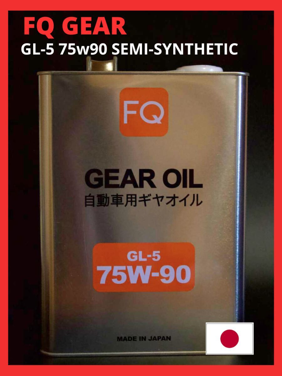 Gear gl 5 75w90