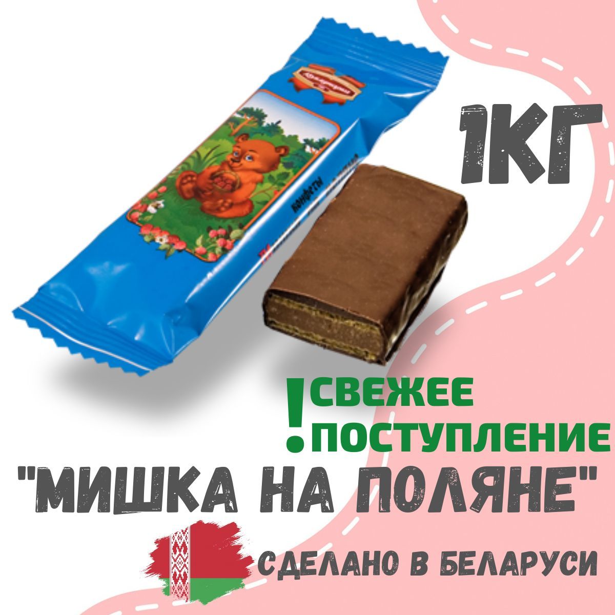 Конфета Коммунарка – купить в интернет-магазине OZON по выгодной цене