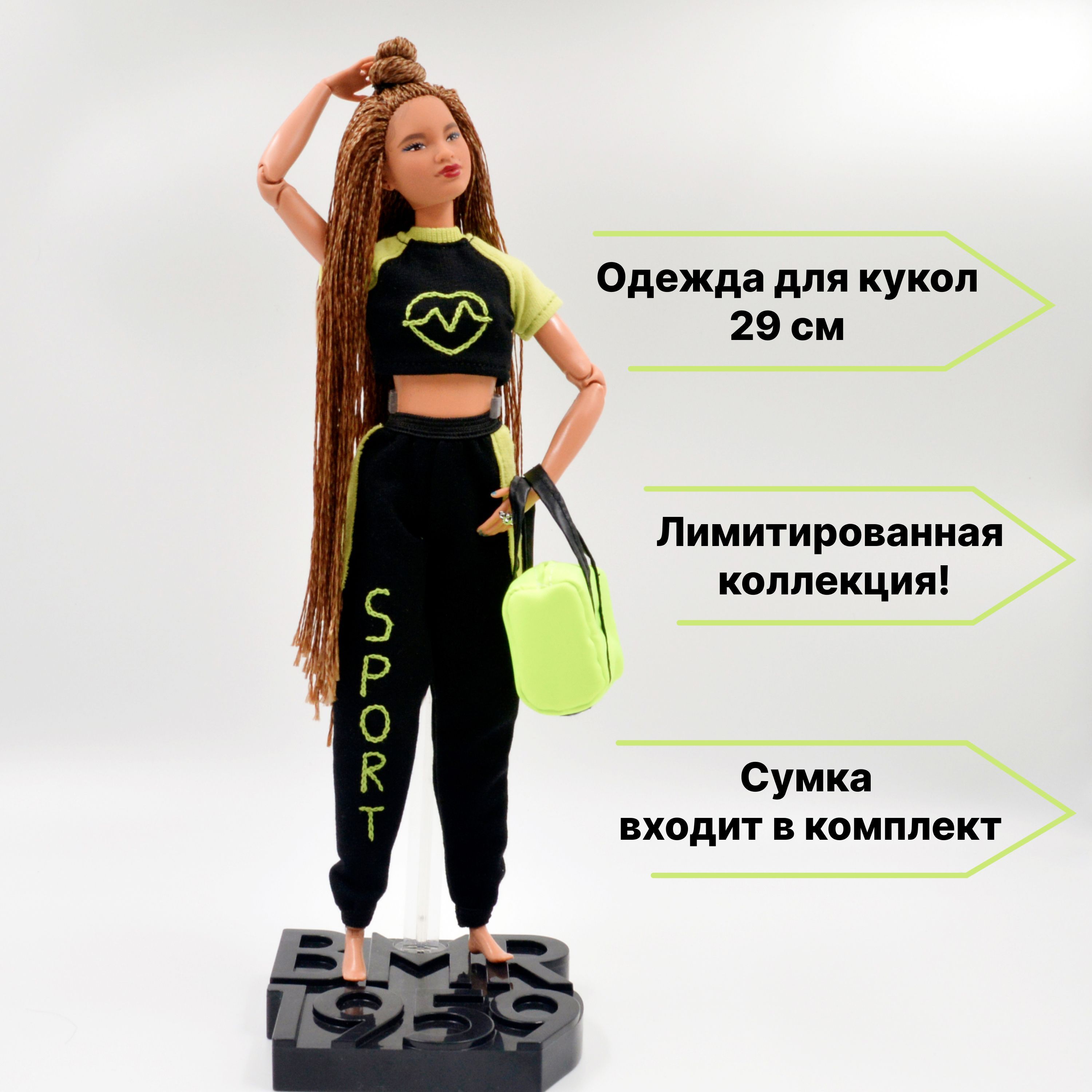 Купить одежду для Барби в Украине