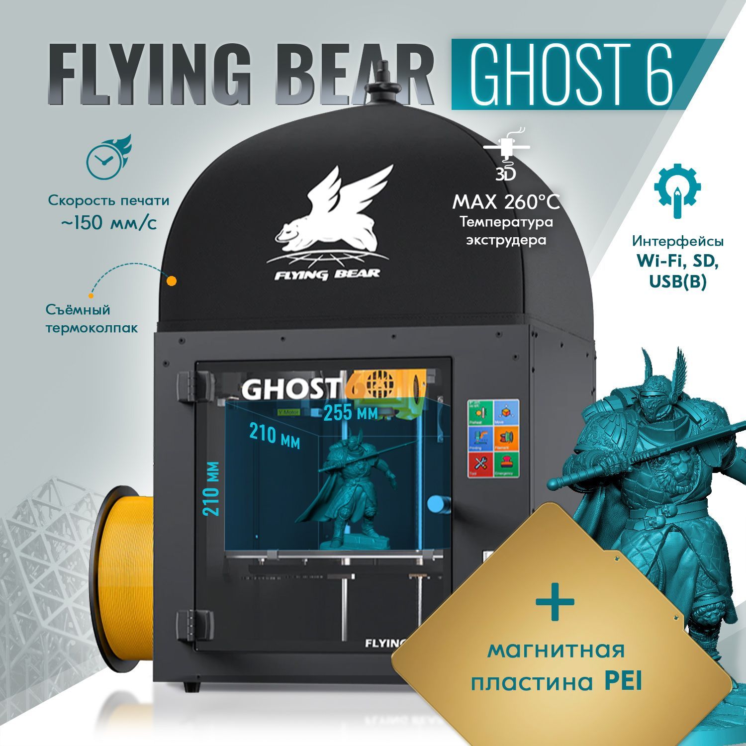 Flying Bear Ghost 5 Стол Купить