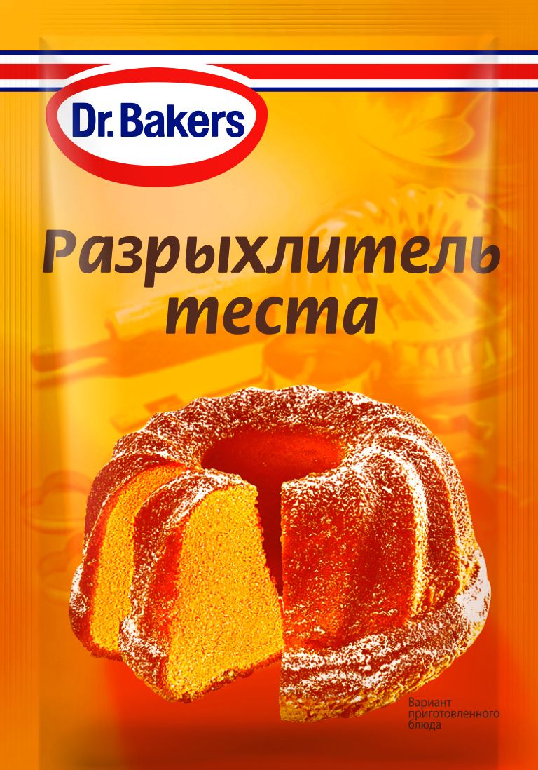 3 шт разрыхлитель 2 2. Разрыхлитель Dr Bakers. Разрыхлитель теста Престон. Разрыхлитель доктор Оеткер.