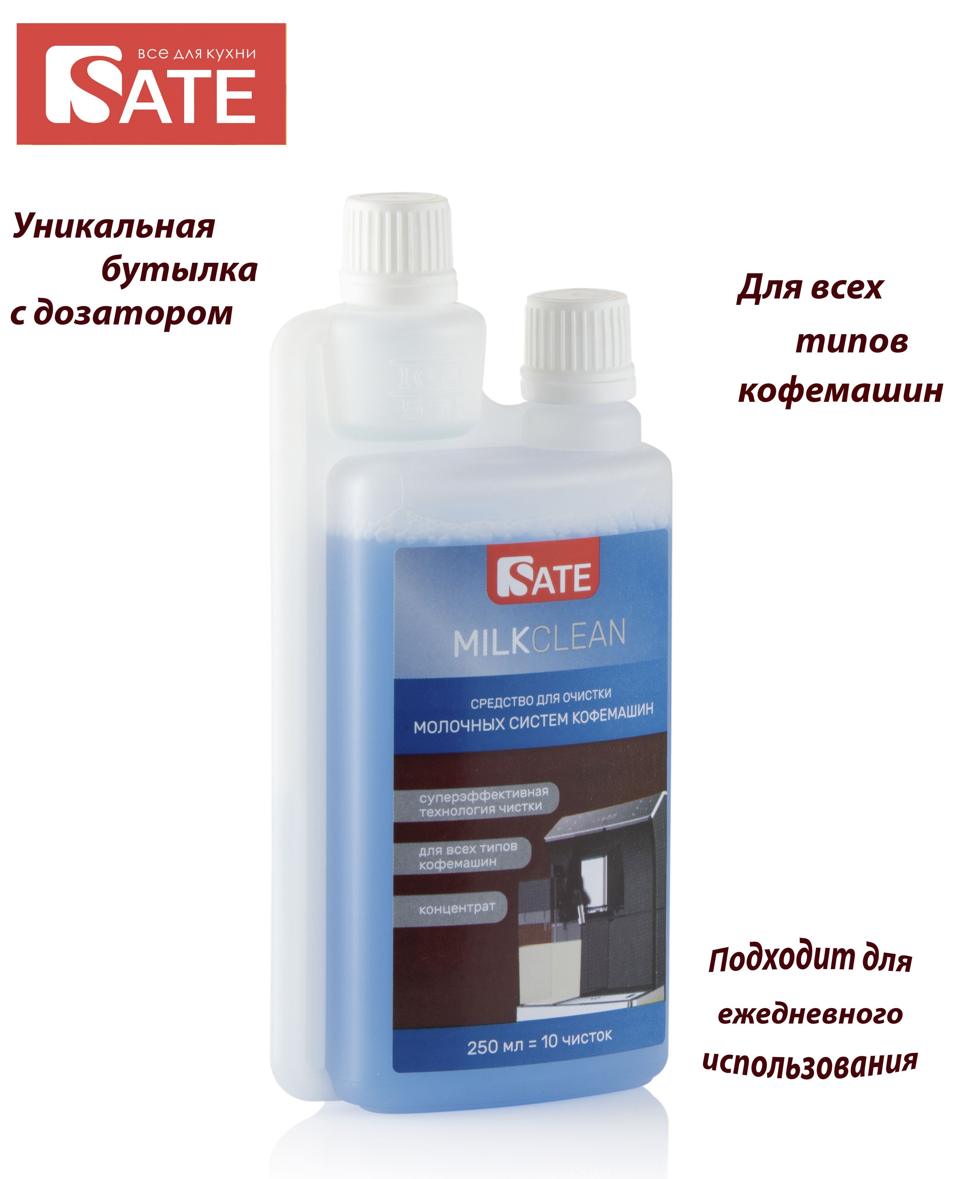 Cafedem m11 для промывки молочных систем кофемашин. средство для чистки молочной системы кофемашины. средство для очистки молочной системы в кофемашинах. 3041 topperr моющее средство для молочных систем кофемашин.