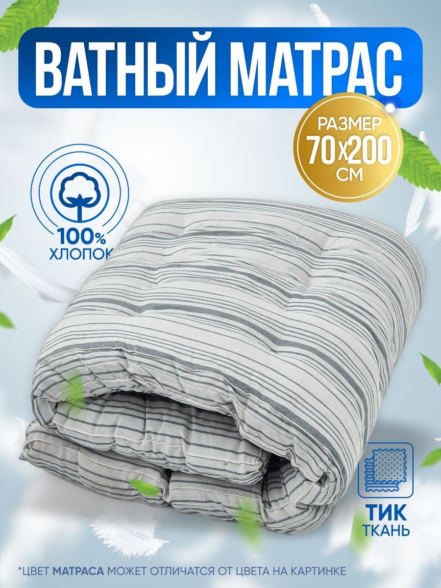 Матрасы 70х190 купить на OZON по низкой цене