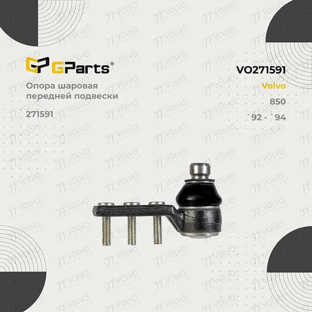 VO271591GPartsОпорашароваяпереднейподвескиVOLVO8501992-1994