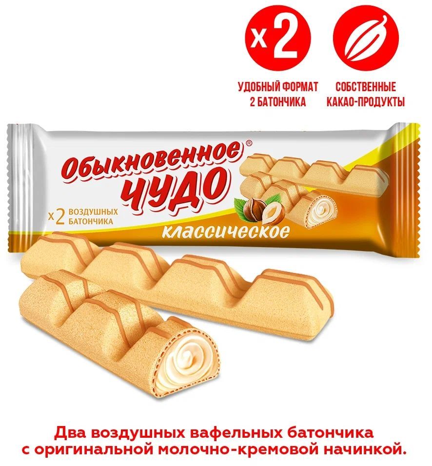 Шоколад чудо батончик. Батончик Обыкновенное чудо классическое, 40 г. Батончик просто чудо. Чудо классическое. Чудо Обыкновенное батончик калории.