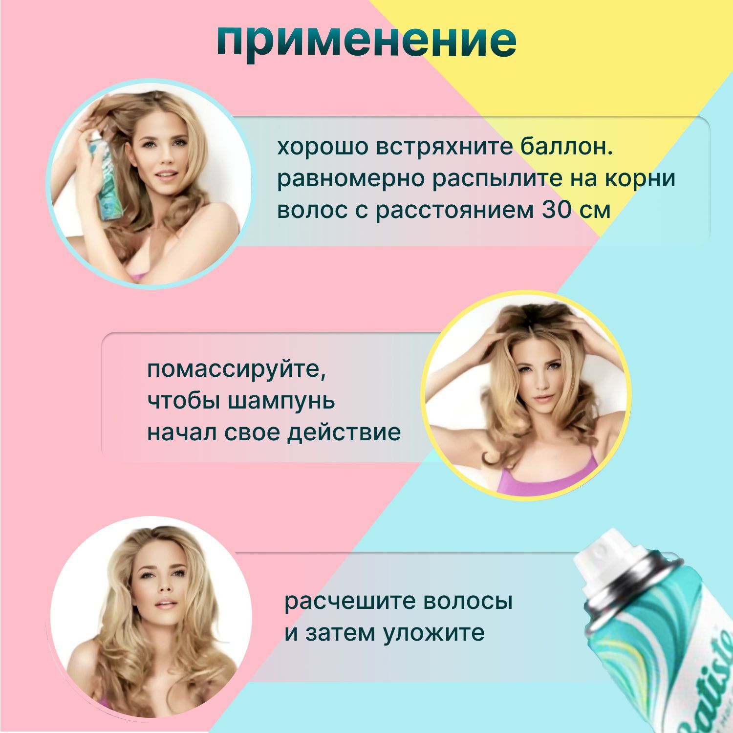 Сухой шампунь для объема. Сухой шампунь Batiste для объема. Сухой шампунь для волос магнит Косметик. Сухой шампунь для объема волос g. Сухой шампунь для волос магнит