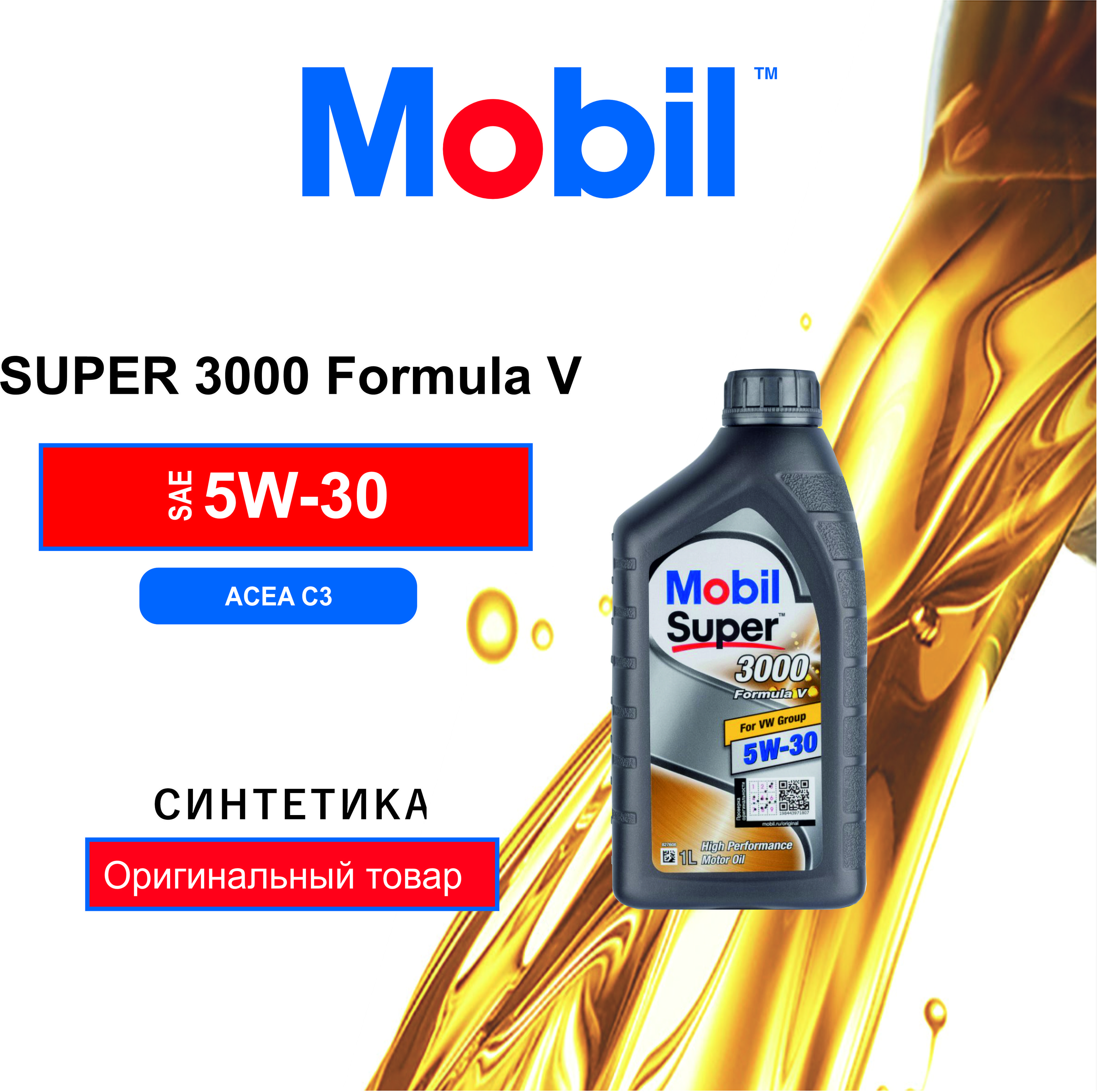 Mobil super 3000 formula 5w 30