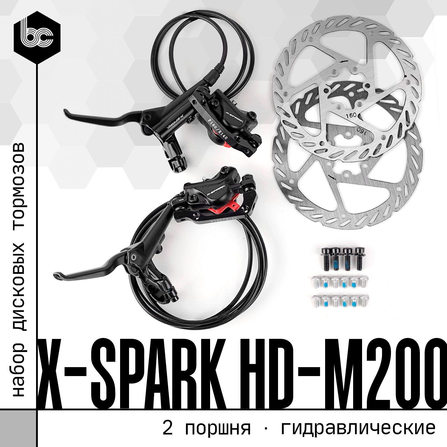 ТормознойнабордисковыйгидравлическийX-SPARKHD-M200