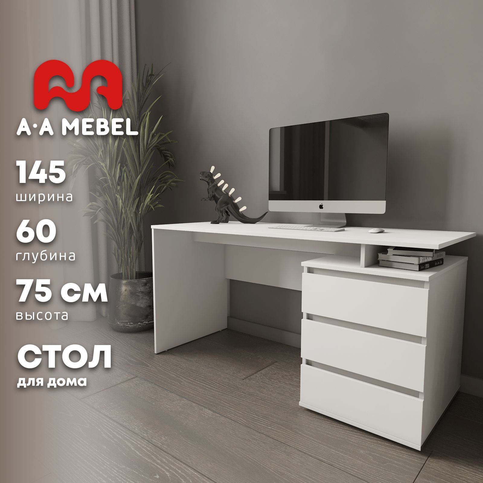 Компьютерный стол A-A MEBEL стол 1_75_16, 145х60х75 см - купить по выгодным  ценам в интернет-магазине OZON (1448825433)