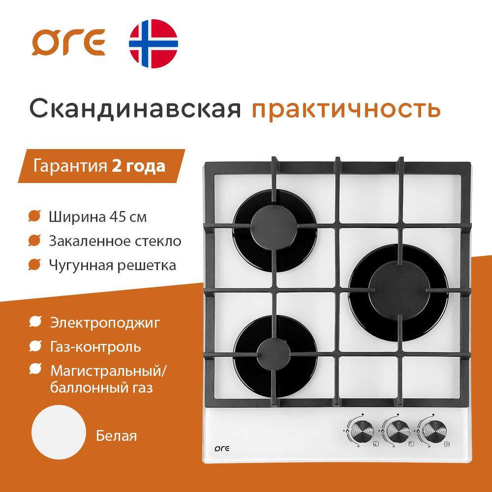 OREГазоваяварочнаяпанельLGS45GW,белый