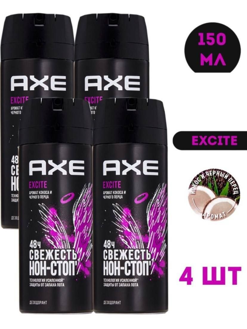 AXEExciteдезодорантмужской,4шт