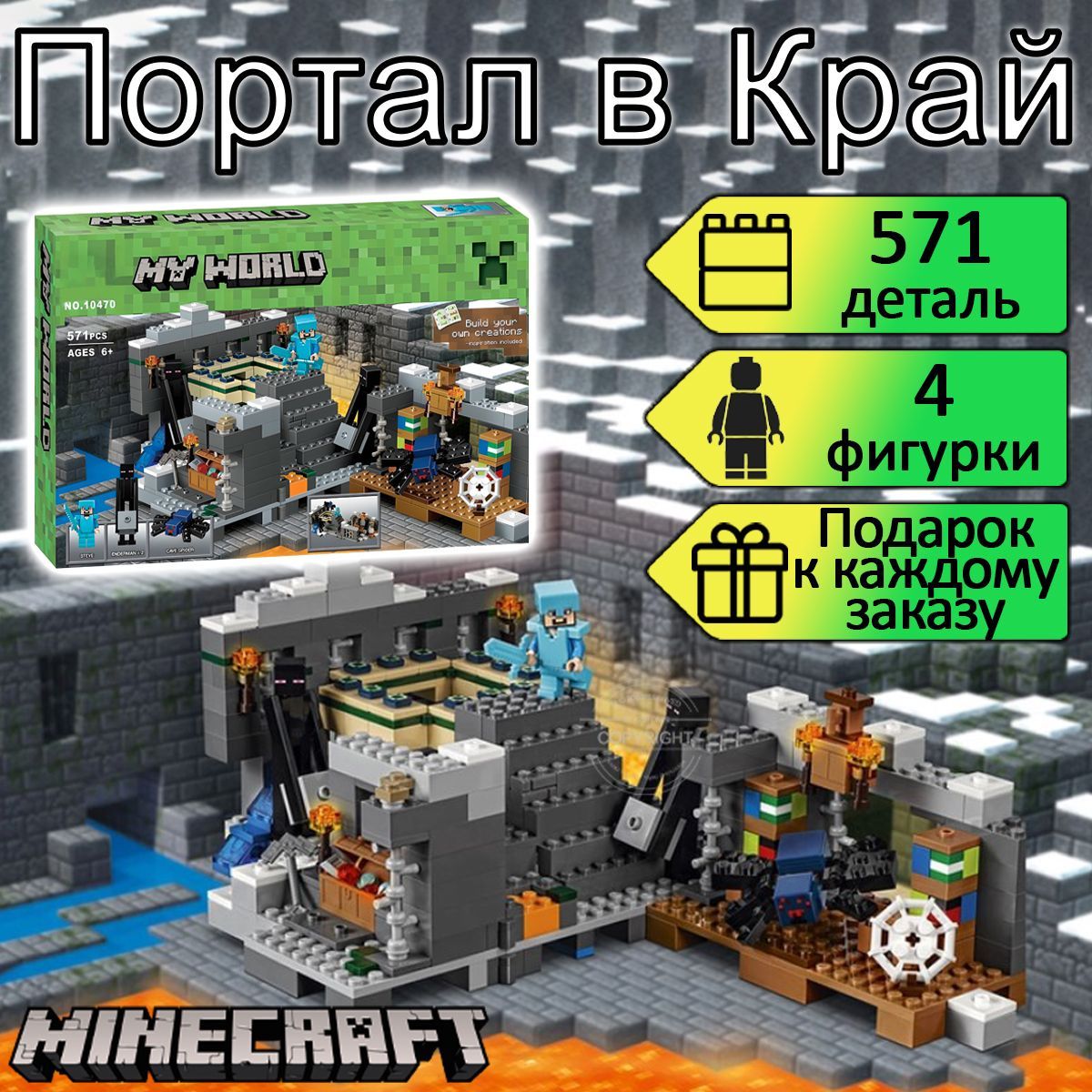 Как сделать портал в Край в Creative Minecraft - natali-fashion.ru