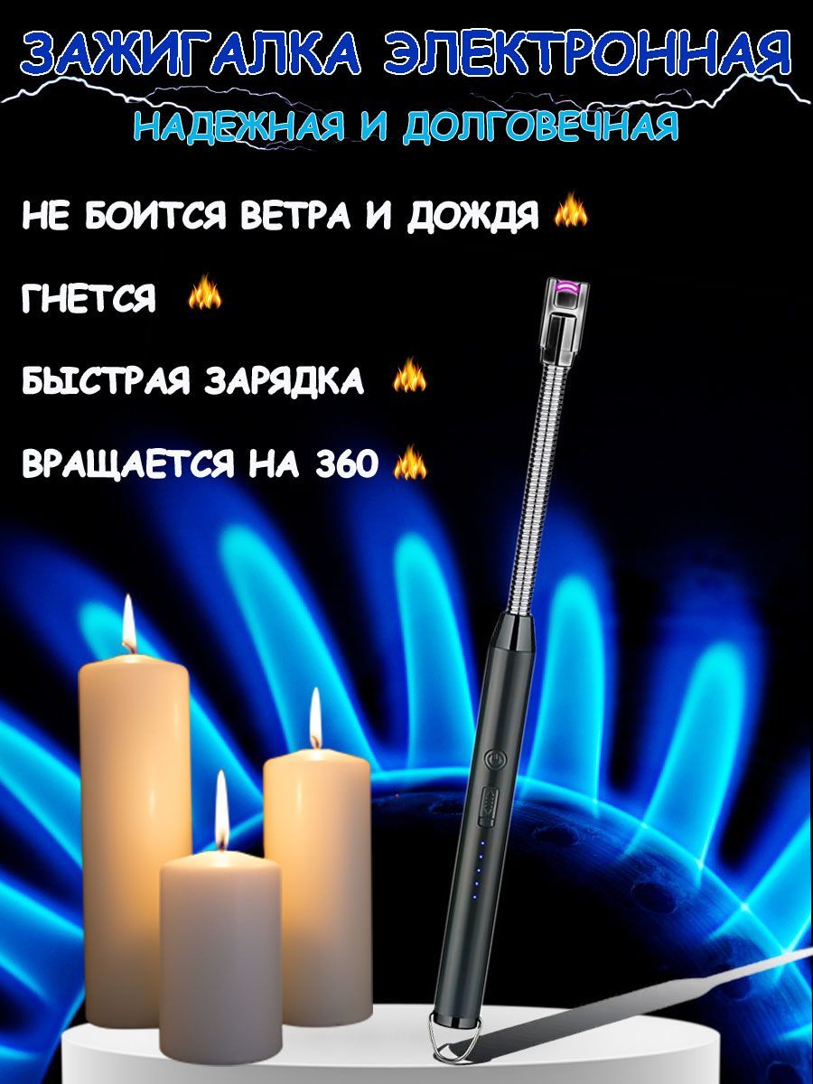 MaxBoomЗажигалкакухоннаяэлектронная,1шт.