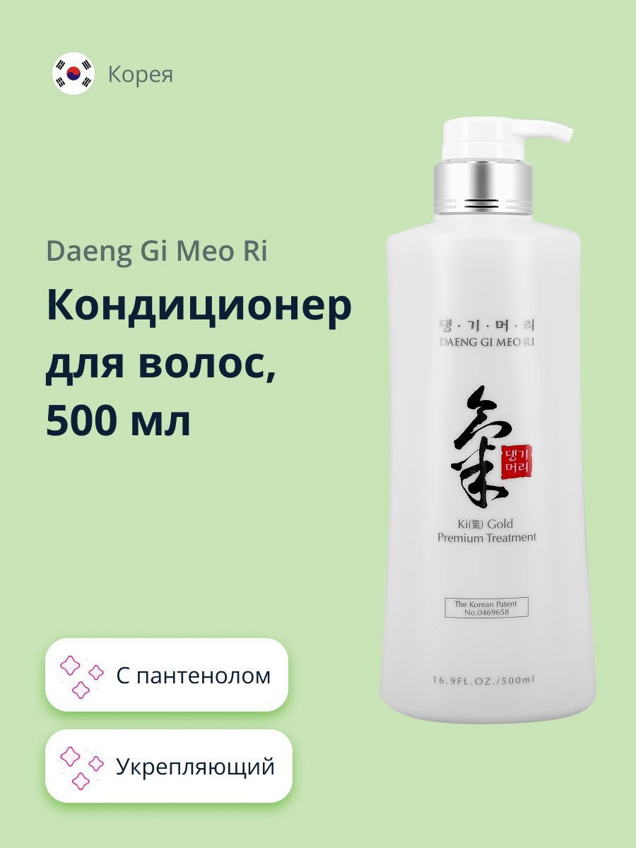 DaengGiMeoRiКондиционердляволос,500мл