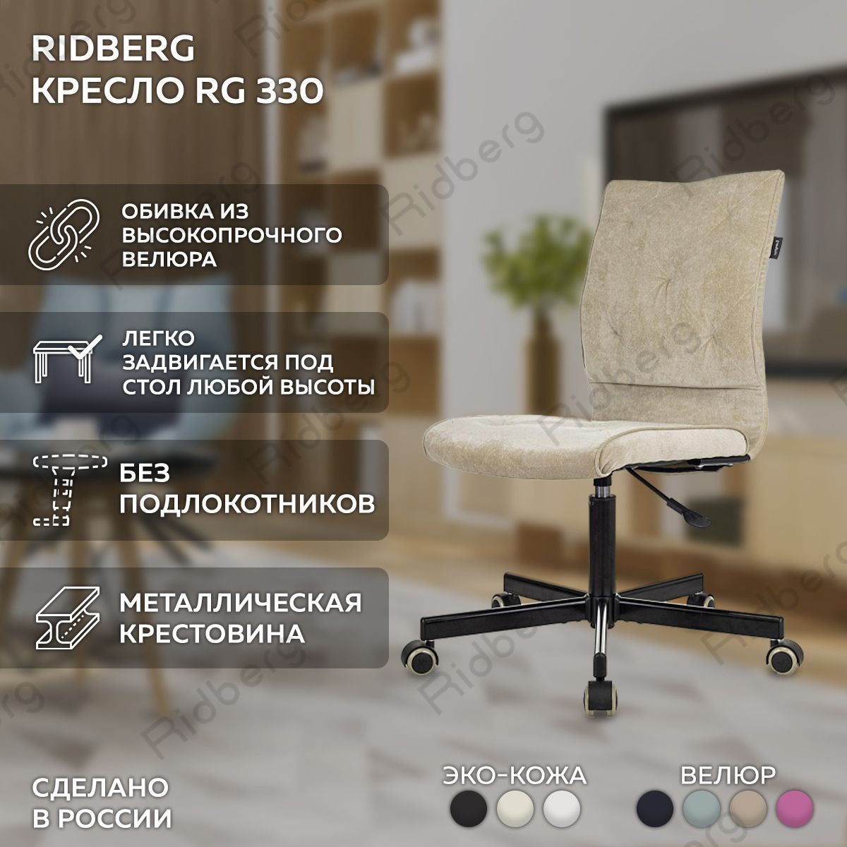 Офисное кресло Ridberg RG 330_1211600 - купить по выгодным ценам в  интернет-магазине OZON (973692302)