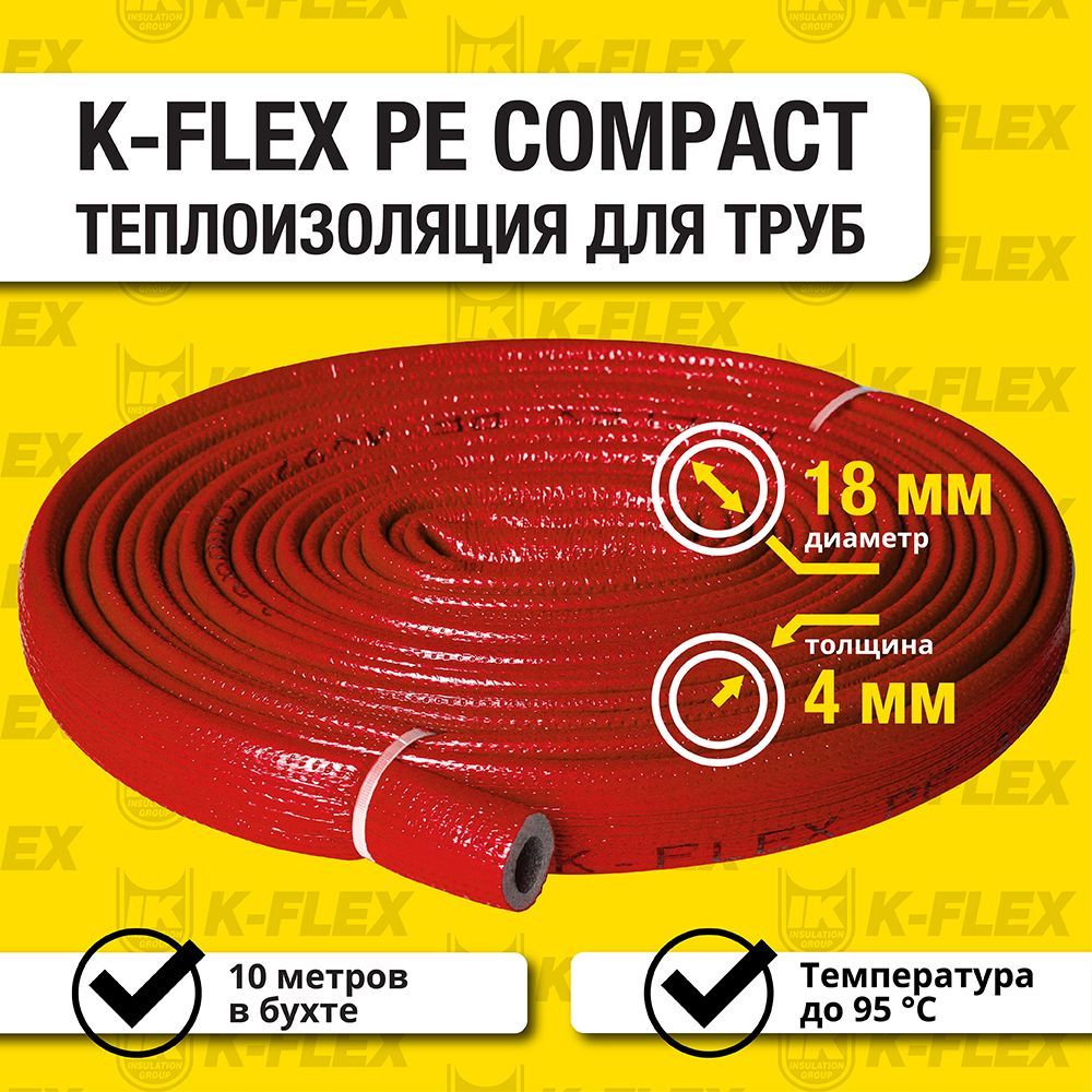 Трубка k-Flex pe 06x035-2 Compact Red. Труба теплоизоляционная Трубная k-Flex pe сортамент.