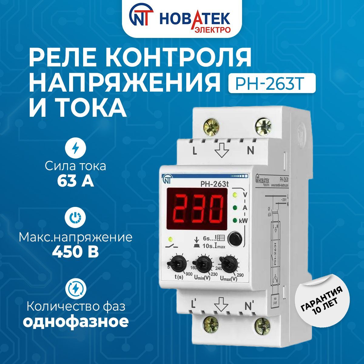 Однофазное реле напряжения на 63А CP-721-1 - купить недорого с доставкой по Моск - Товар на картинке можно купить.