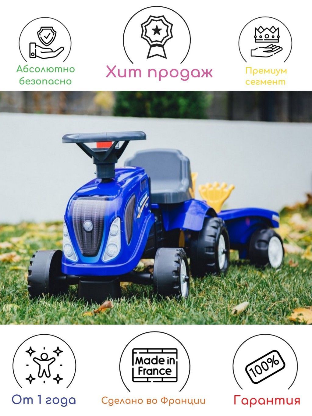 Трактор-каталка New Holland FALK с прицепом, граблями и лопатой