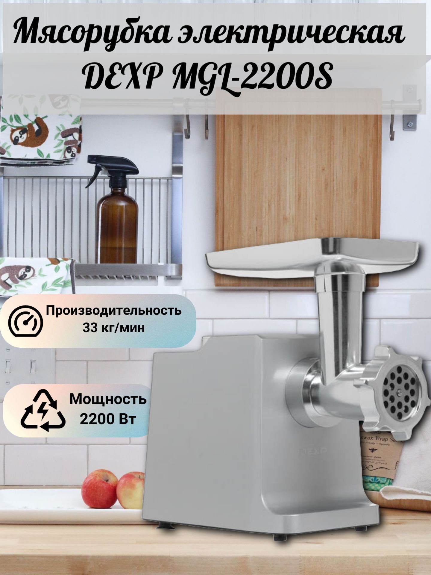 Мясорубка дексп mgl 2200s. Мясорубка dexp mgl 2200s отзывы. Mgl-2200s. Насадки для dexp мясорубка mgl-2200s. Dexp 2200s мясорубка.
