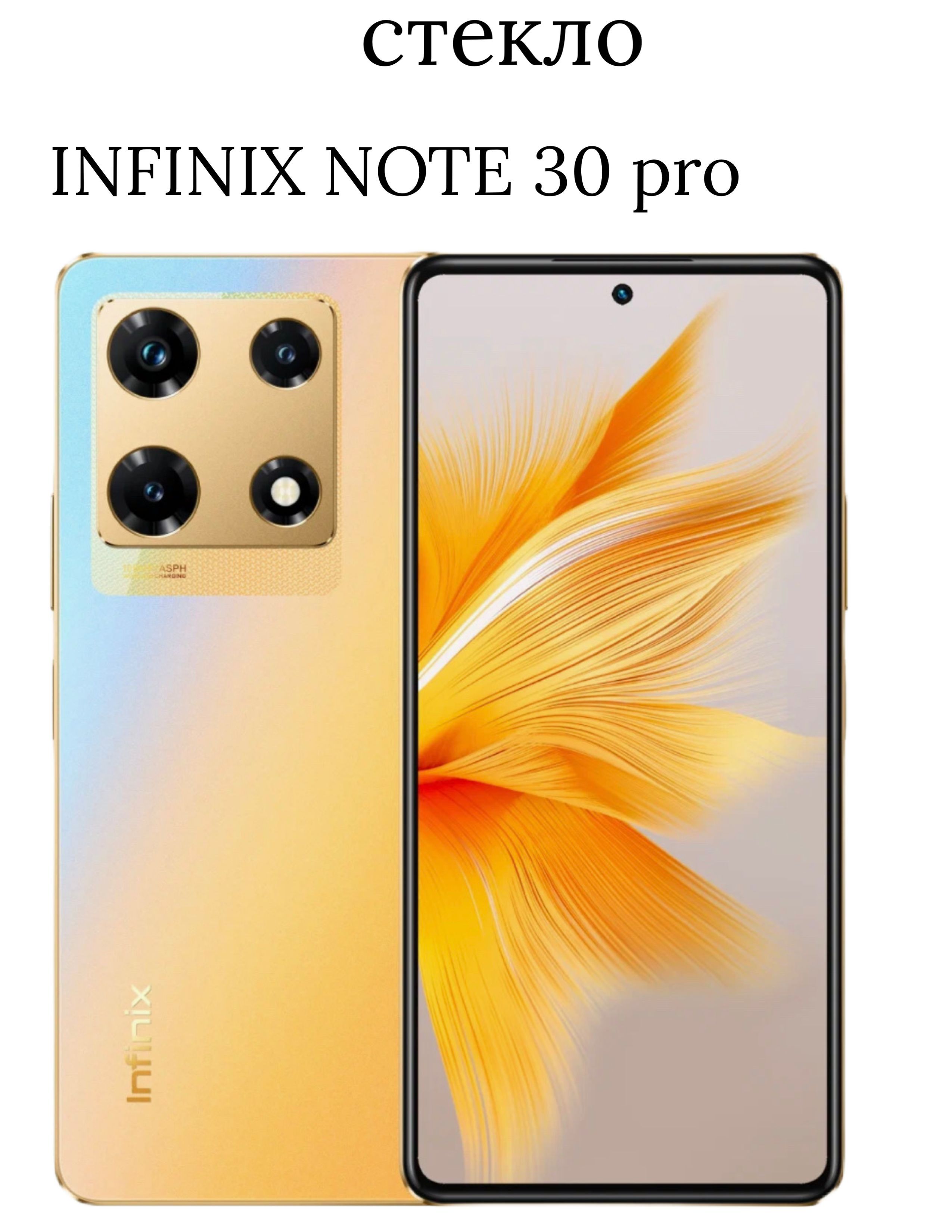 Infinix note 30 256 infinix x6833b. Infinix Note 30i. Смартфон Infinix Note 30 x6833b 8/256gb Black. Infinix Note 30 Pro. Телефон Infinix Note 30 Pro.