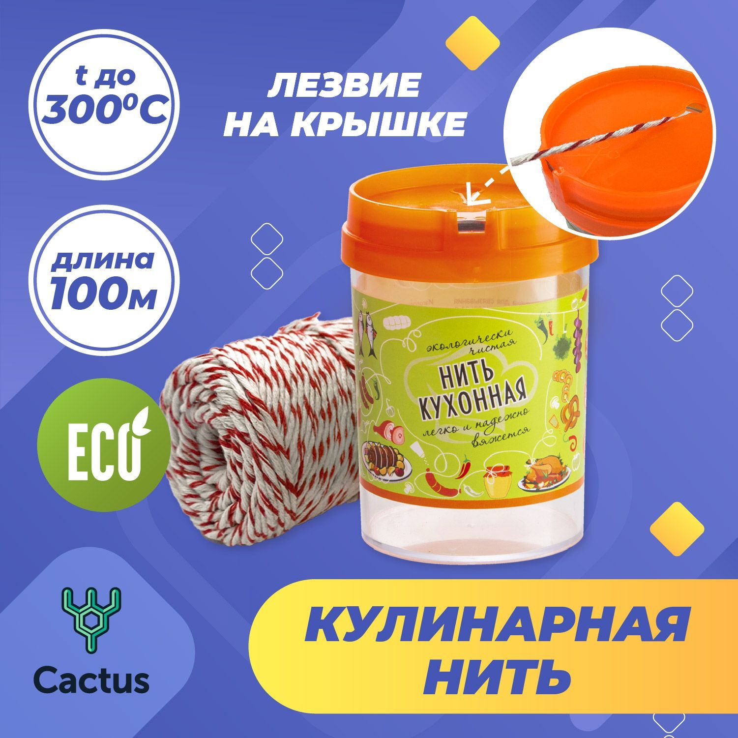 НитьКулинарная