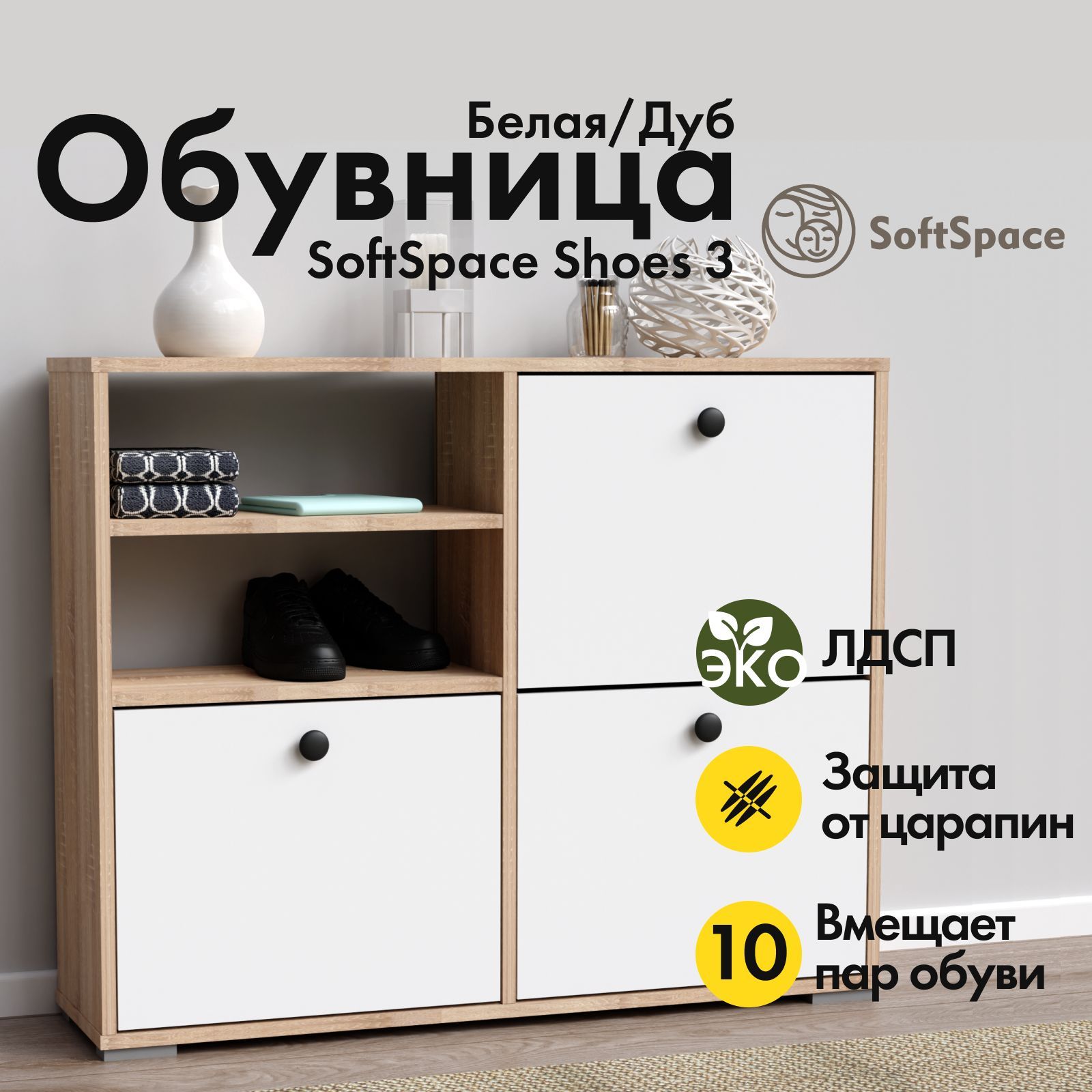 Комод softspace