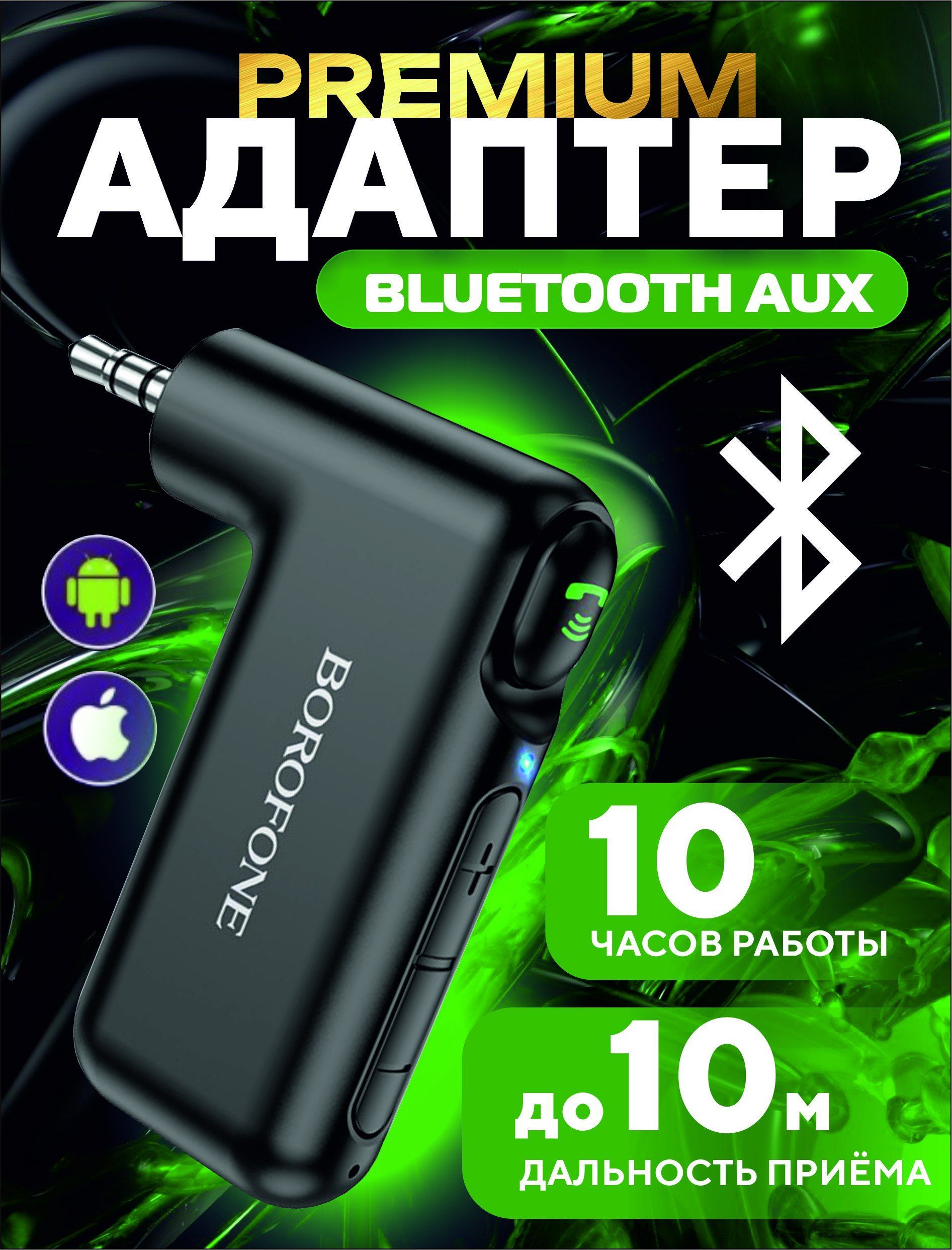 Bluetooth-адаптер автомобильный Rich World купить по выгодной цене в  интернет-магазине OZON (605426636)