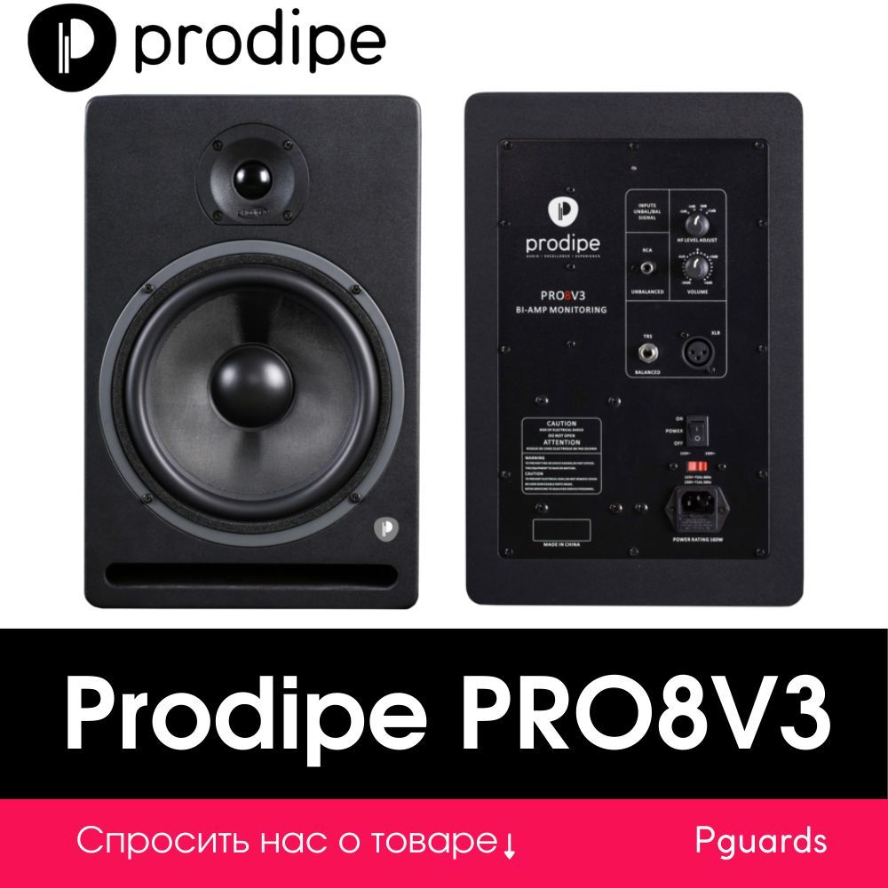 Студийныймонитор,активный,125Вт,ProdipePRO8V3