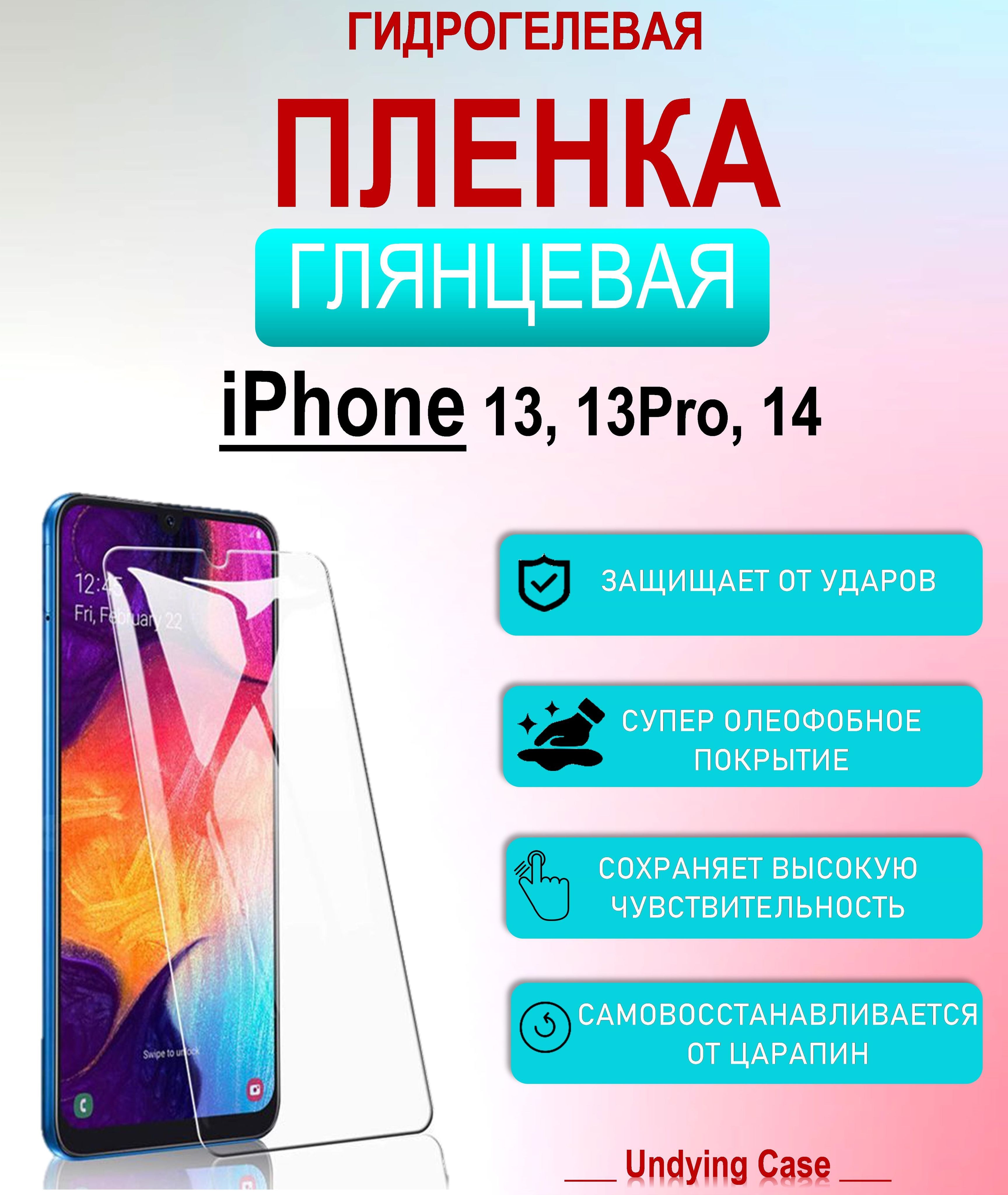 Защитная пленка Пленка Apple - купить по выгодной цене в интернет-магазине  OZON (1030233571)