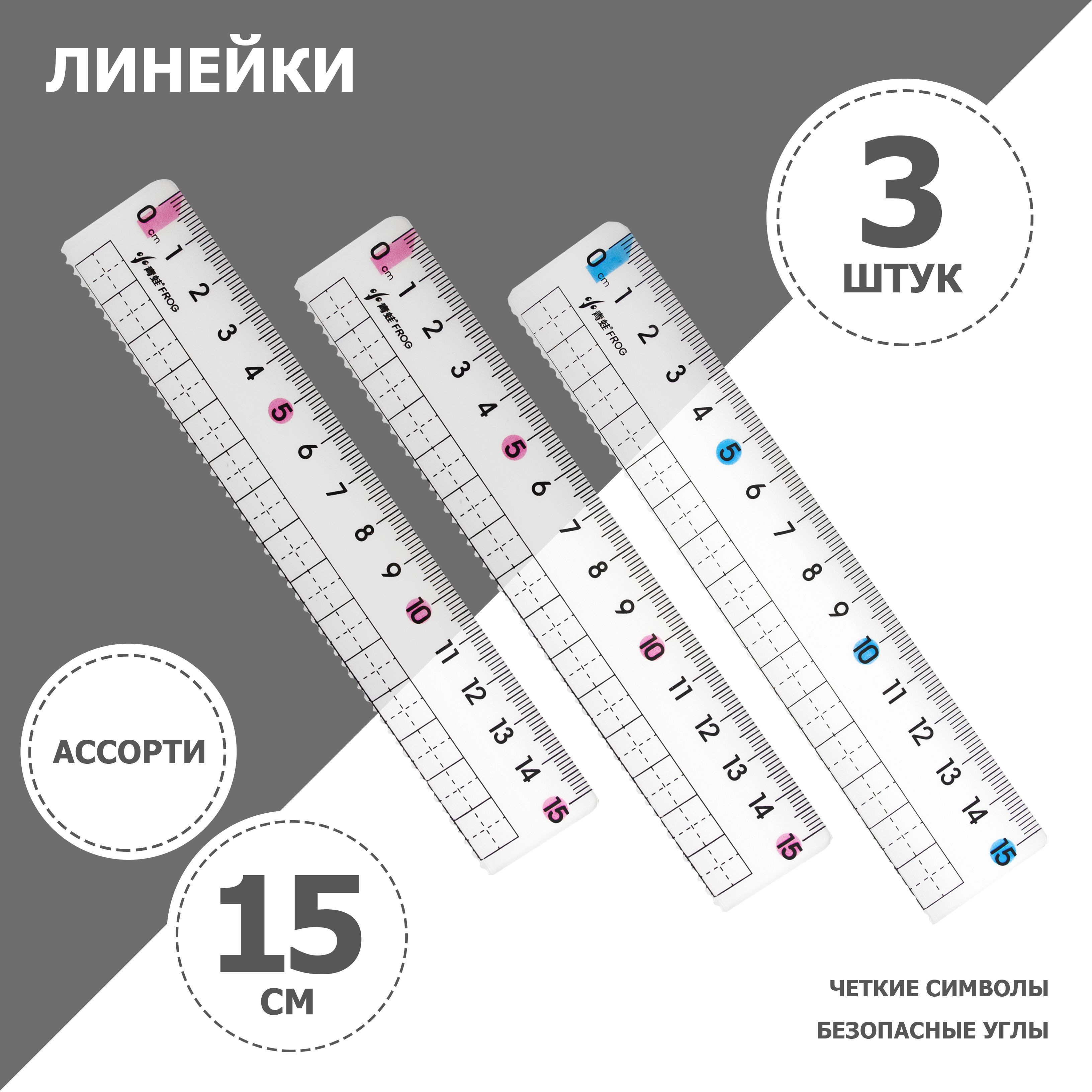 Линейка Из Китая – купить в интернет-магазине OZON по выгодной цене