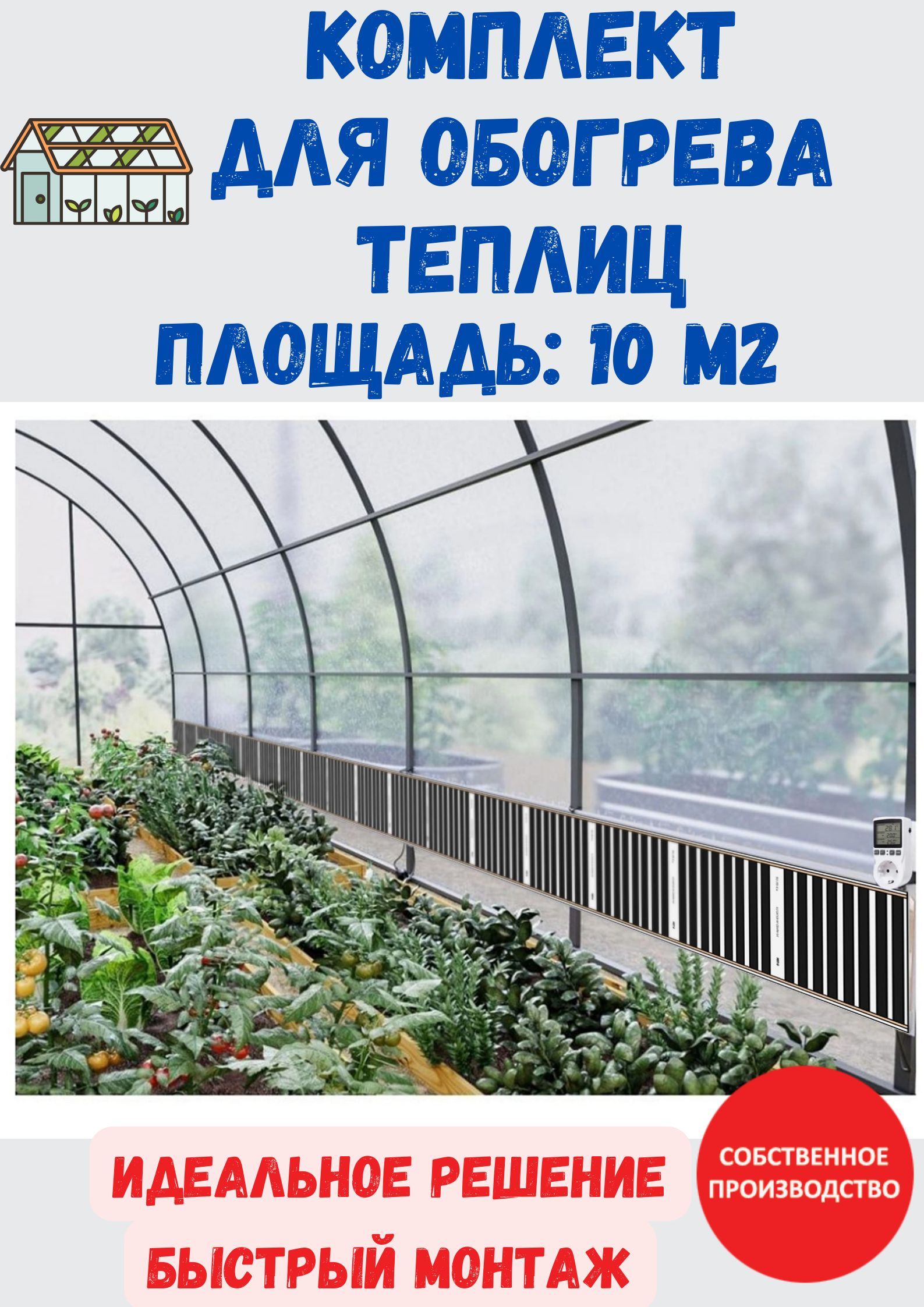 Обогреватель на 50 Кв. М. купить на OZON по низкой цене