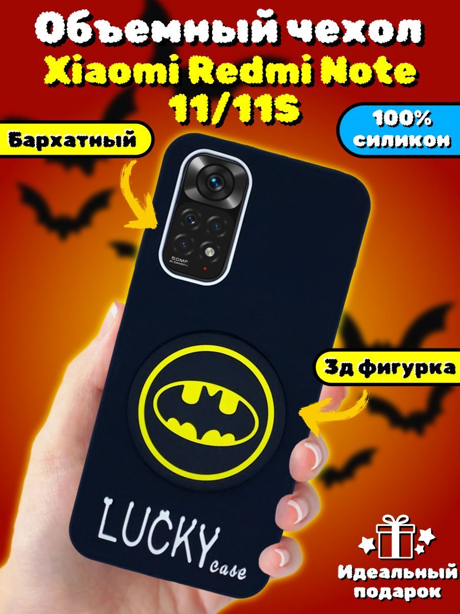 Чехолсиликоновый3DдляXiaomiRedmiNote11/11SBatman